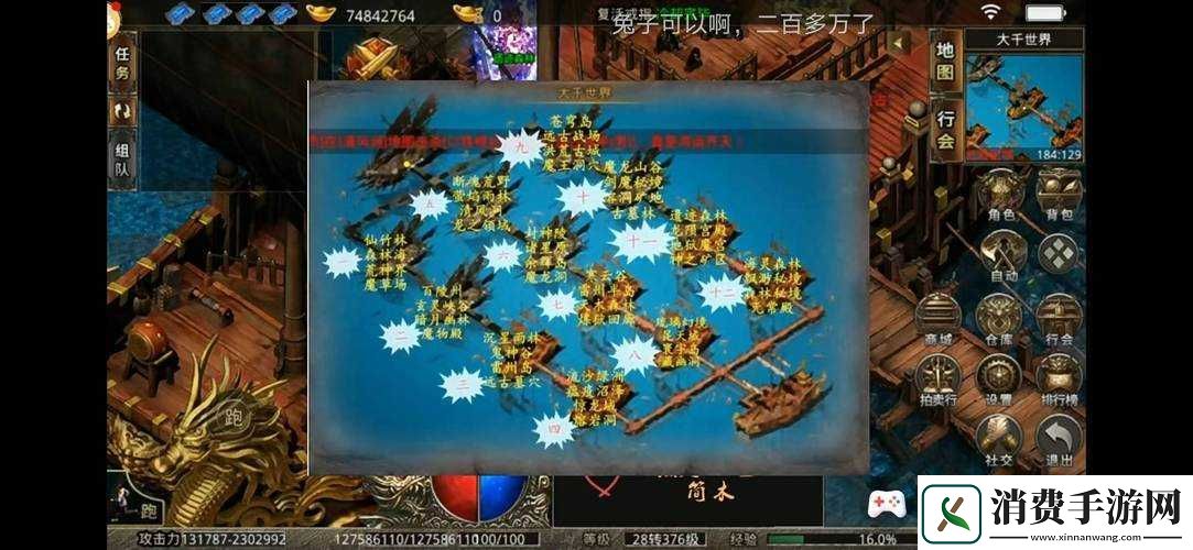 喷射战士