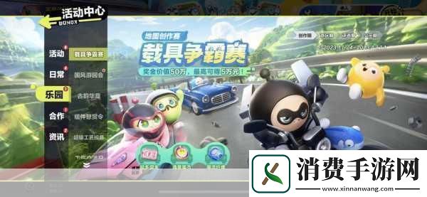 蛋仔派对UGC生态成功的秘密