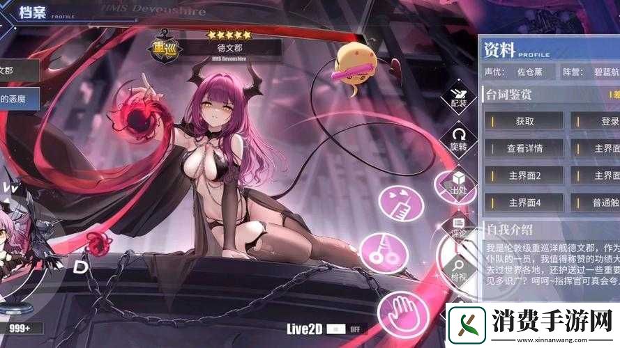 探索碧蓝航线之雷台词大观