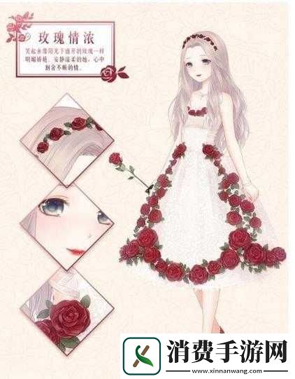 奇迹暖暖玫瑰与情诗搭配攻略