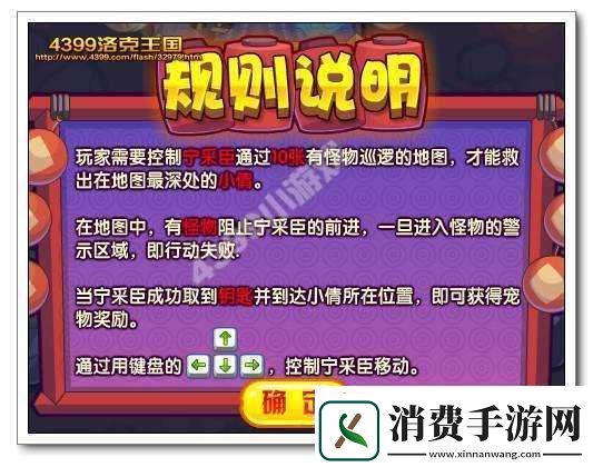 宁采臣手游礼包领取攻略大全