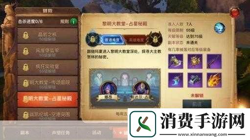 光明大陆庞洛考剧情任务简单过法