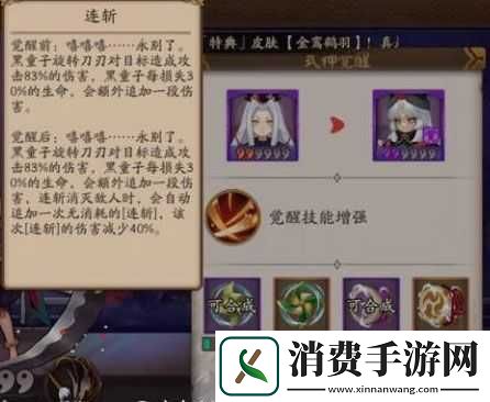 关于阴阳师黑童子技能详解