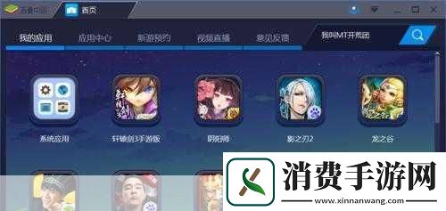 独家揭秘我叫MT开荒团震撼更新