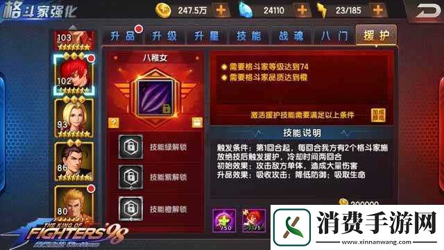 拳皇98终极之战ol拳皇争霸防格斗家选择详解