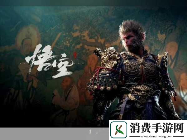 独家揭秘黑神话