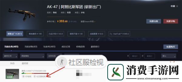 CS饰品怎么社区服检视CS社区服检视饰品教程
