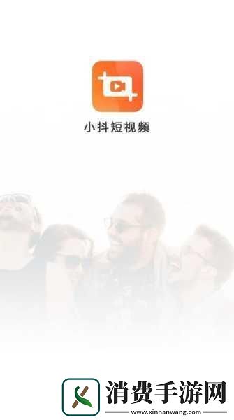 免费的短视频app大全下载1.免费短视频APP推荐