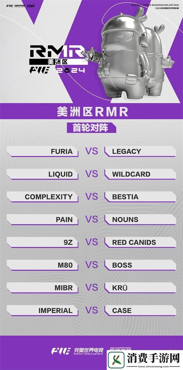 上海Major三赛区RMR参赛选手名单锁定