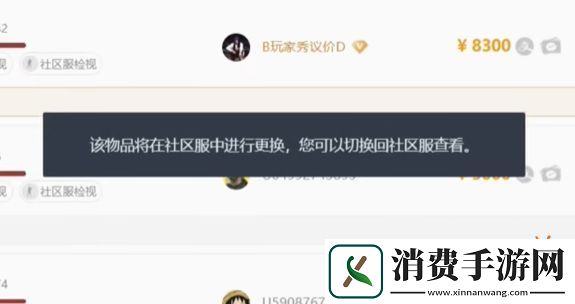 CS饰品怎么社区服检视CS社区服检视饰品教程