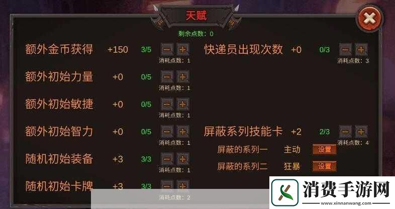 开局一把剑技能搭配与最强技能分享