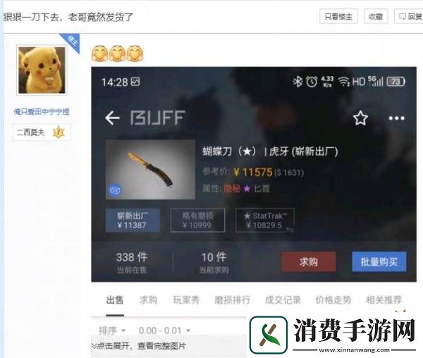 CS饰品怎么社区服检视CS社区服检视饰品教程