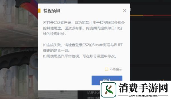 CS饰品怎么社区服检视CS社区服检视饰品教程