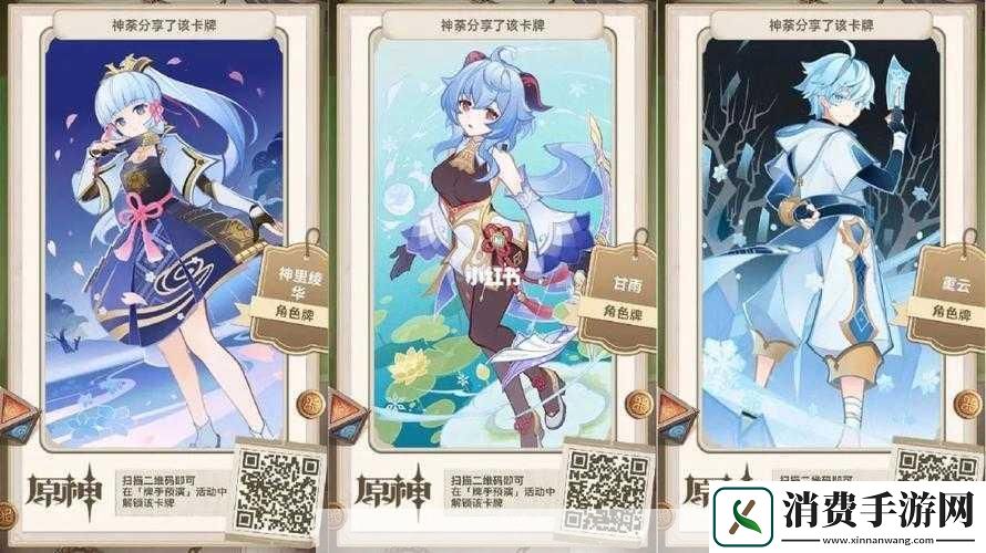 原神手游冰元素实战效果简介