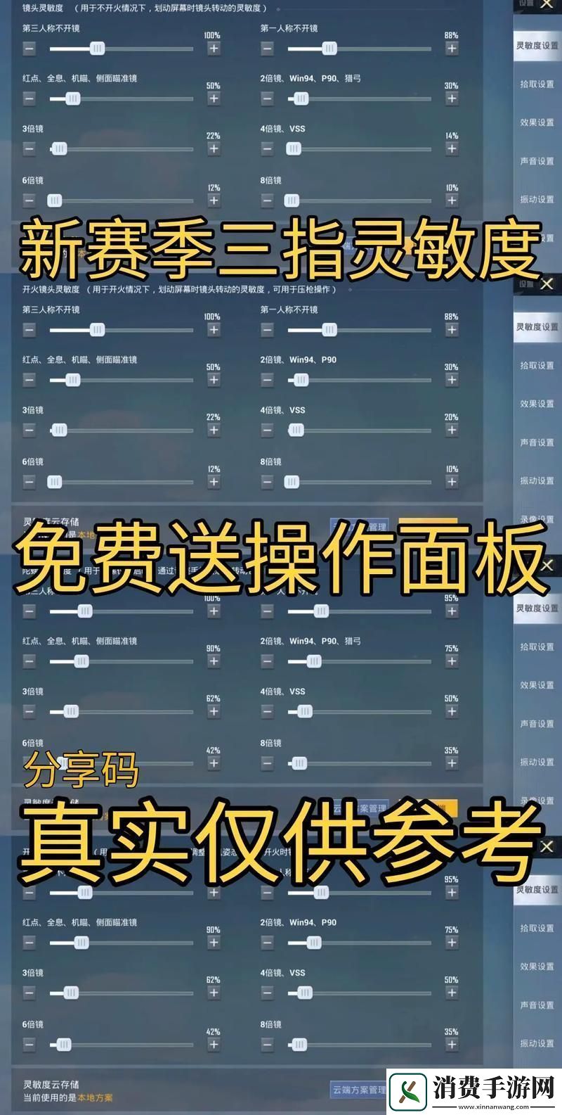 和平怎么调灵敏度压枪最稳定