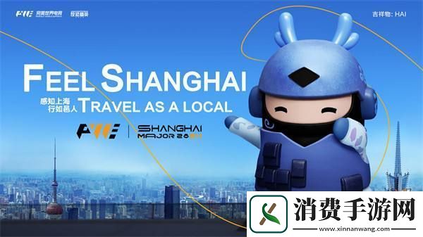 上海Major三赛区RMR参赛选手名单锁定