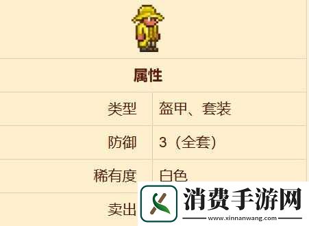 泰拉瑞亚雨衣僵尸位置及属性掉落介绍