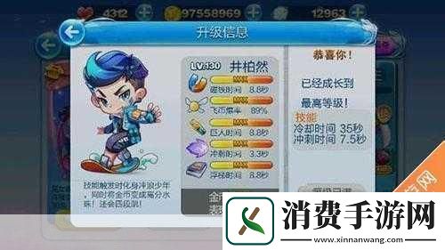 天天酷跑
