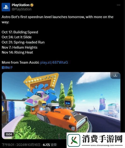 10月17日游戏早报