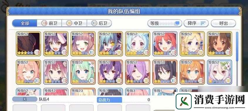 公主连结藏牛队阵容及打法推荐