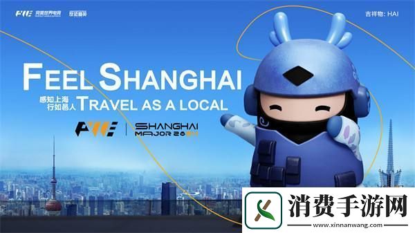 上海Major三赛区RMR参赛选手名单锁定