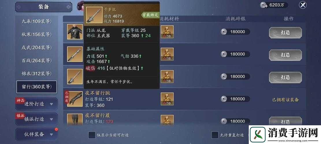 天涯明月刀手游前期功力提升攻略