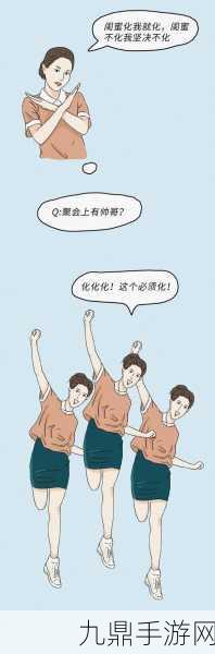 性情｜混乱家庭派对1.在混乱家庭派对中探寻真实自我
