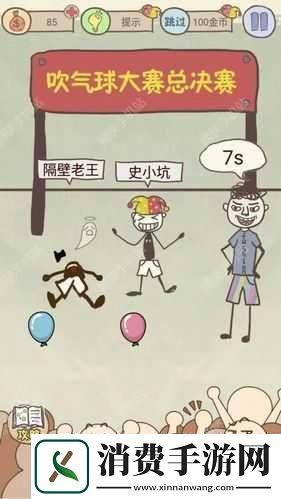 史上最坑爹游戏8第24关攻略详解