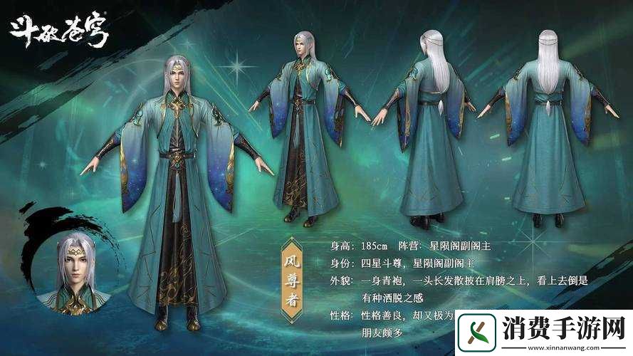 斗破苍穹雷尊者怎么样