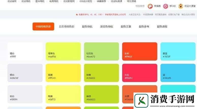 色谱页直接打开