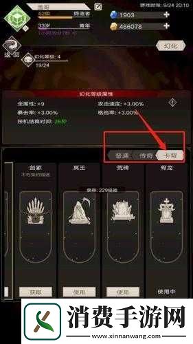 不朽之旅钻石使用技巧指南