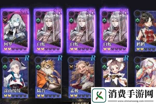 山海镜花姑瑶