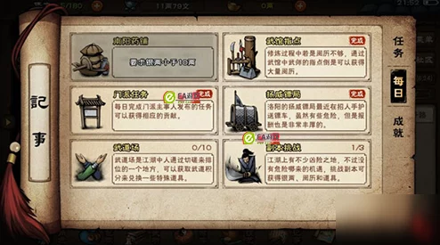 烟雨江湖全流程揭秘