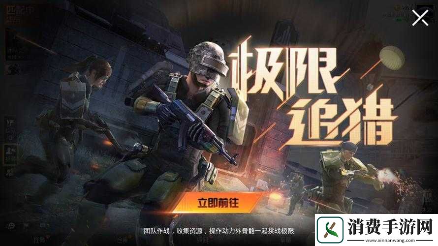 和平精英极限追猎更新时间