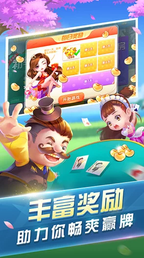 博雅和榜一大哥斗地主免费