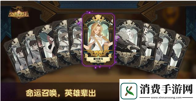 剑与远征抽卡概率与保底机制及技巧分享