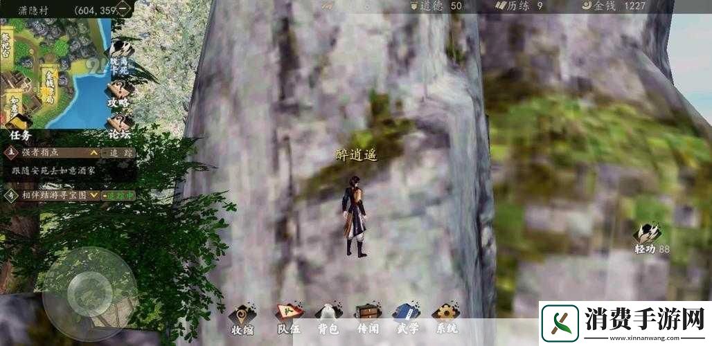 下一站江湖杭城支线任务完成攻略