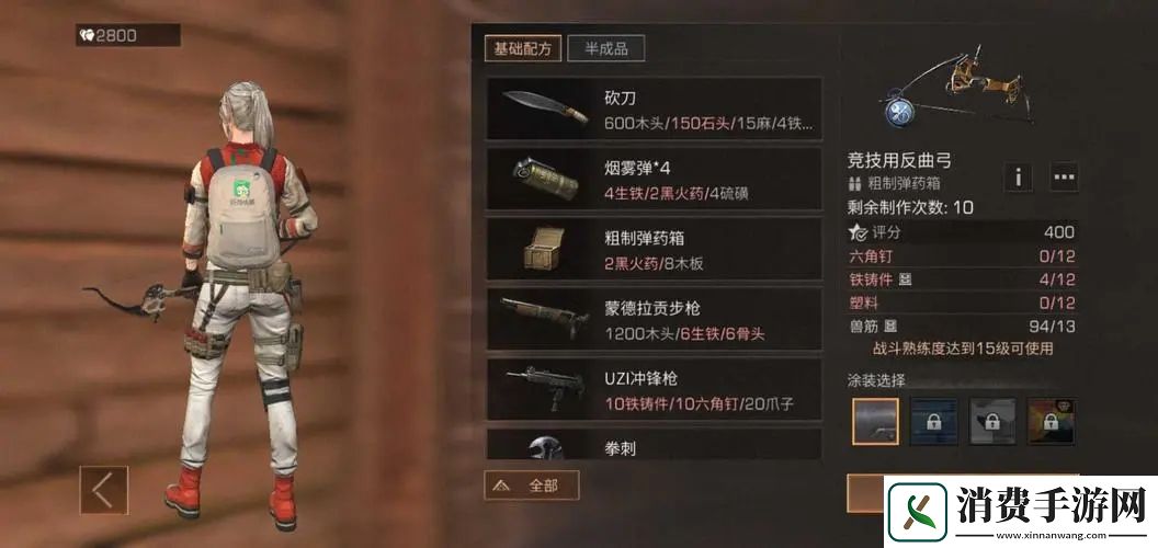 明日之后随身配方没有弓箭