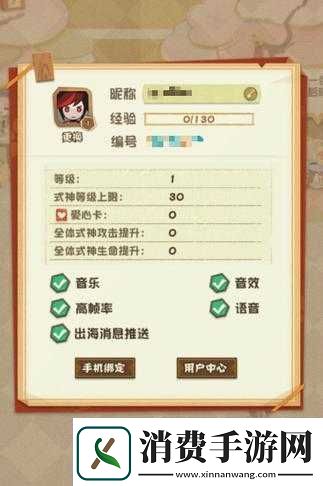 阴阳师妖怪屋角色编号查看方法