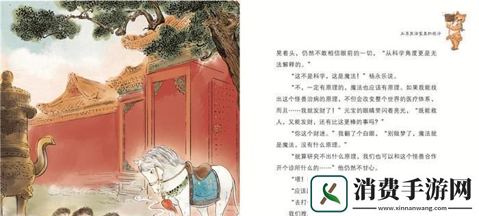 土耳其浴室里的战斗封皮