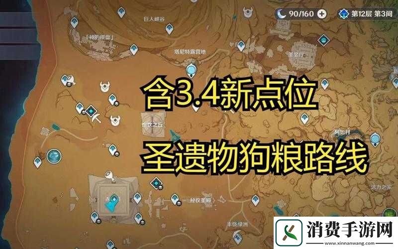 原神狗粮位置及收集路线汇总