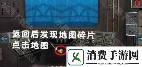 末日公寓地图碎片怎么获得