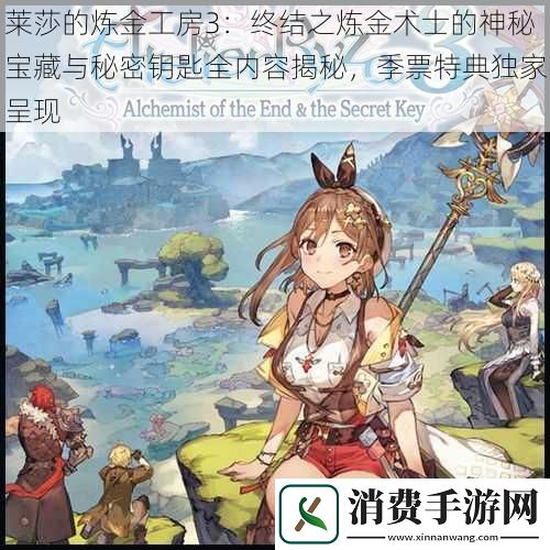 莱莎的炼金工房3