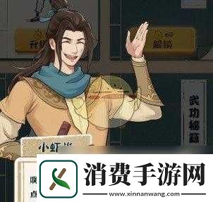 我也是大侠