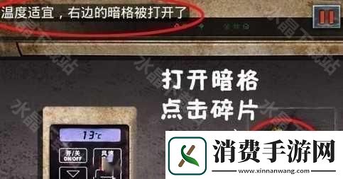 末日公寓地图碎片怎么获得