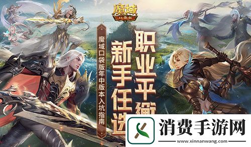 职业平衡
