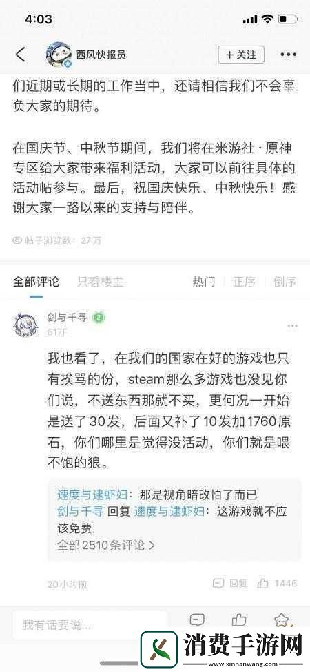 原神喂不饱的狼含义解析