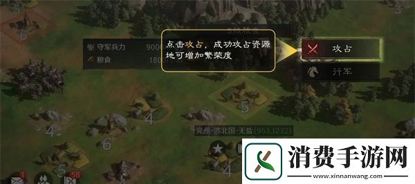 三国谋定天下繁荣度怎么提升