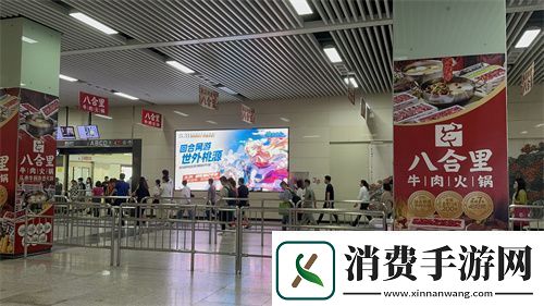 地铁遇见桃花源记手游