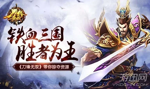 刀锋无双风云再起